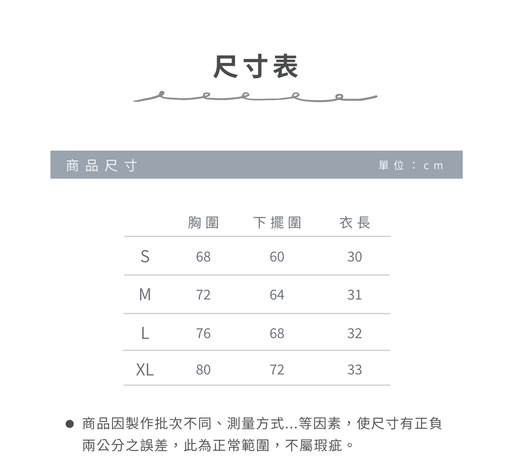 017_官網尺寸表_24SU001_vivipic