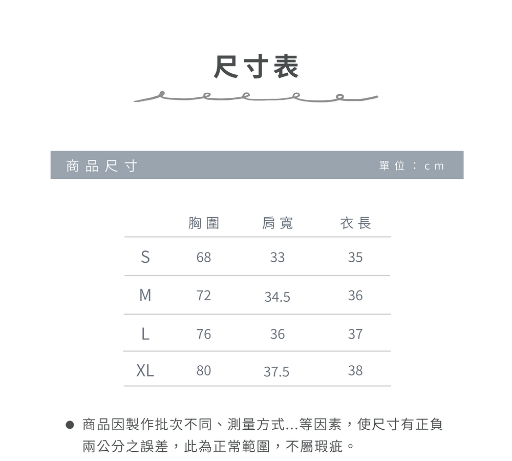 023_官網尺寸表_23SP011_vivipic
