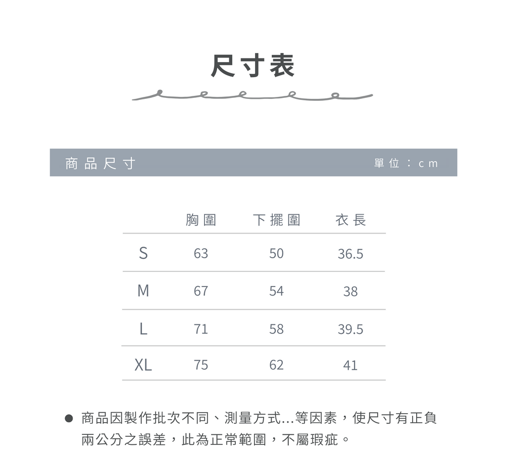 024_官網尺寸表_SU21131_vivipic