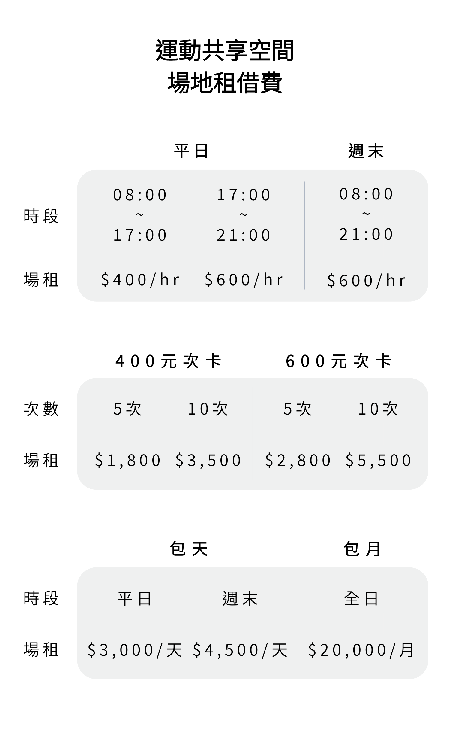 003_官網- 運動共享空間_vivipic