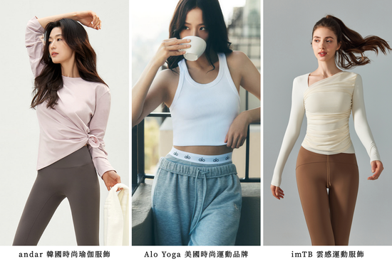 運動時尚品牌精選 | YOGALAND運動生活平台