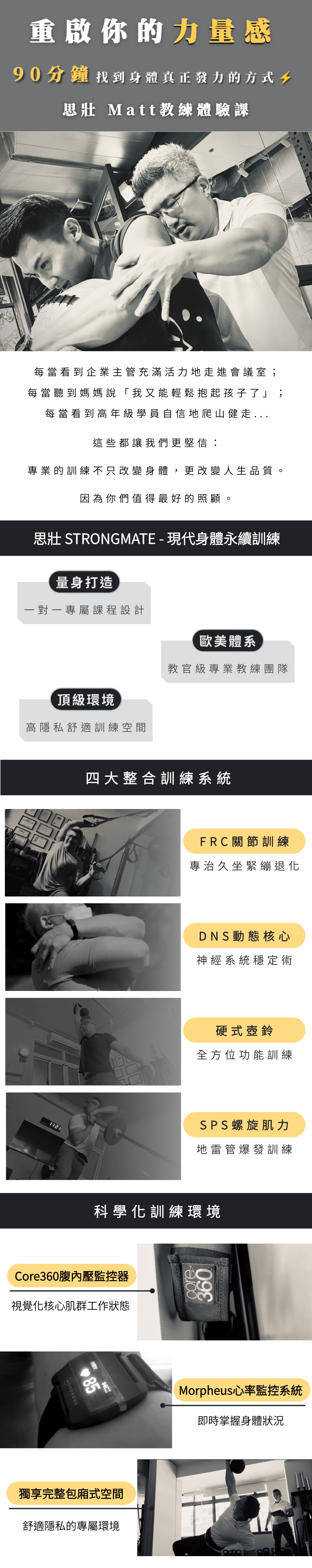 001_思壯 Matt教練體驗課_vivipic