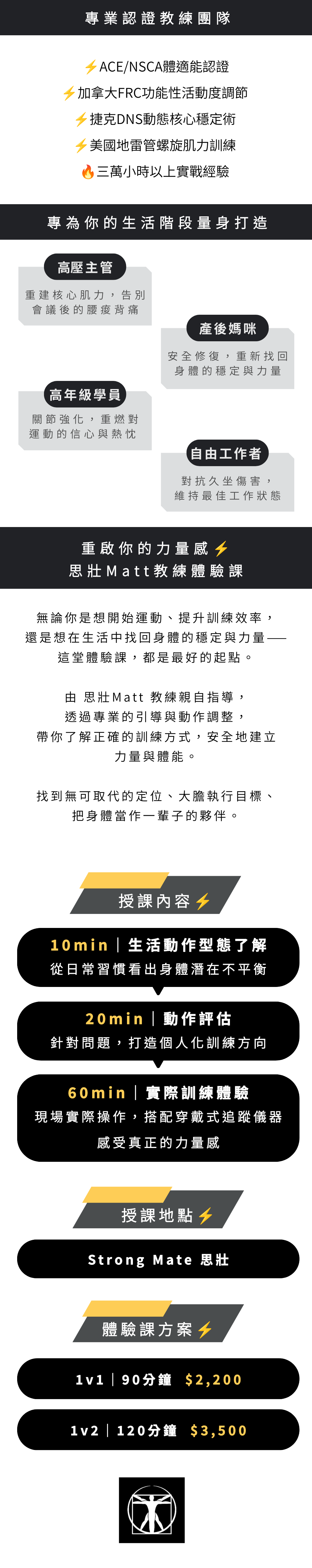 002_思壯 Matt教練體驗課_vivipic