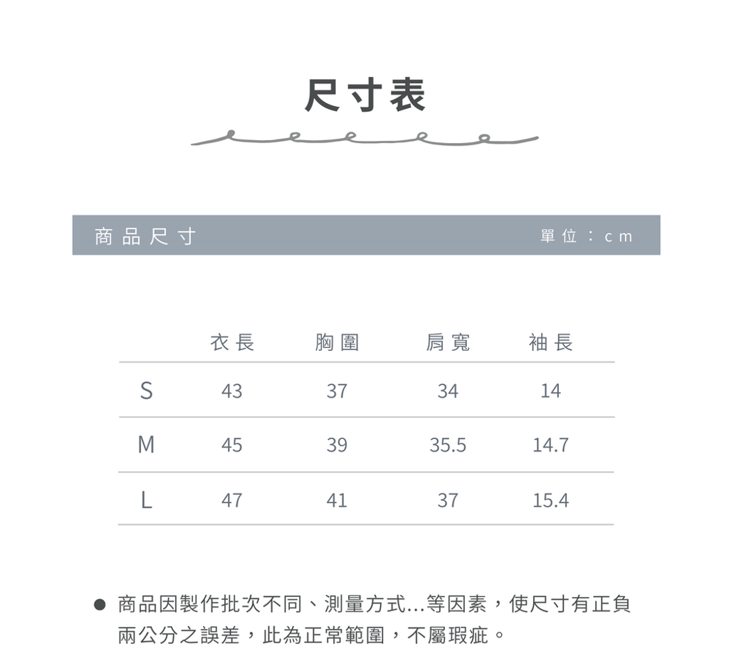 001_官網尺寸表_TB25SU004_vivipic