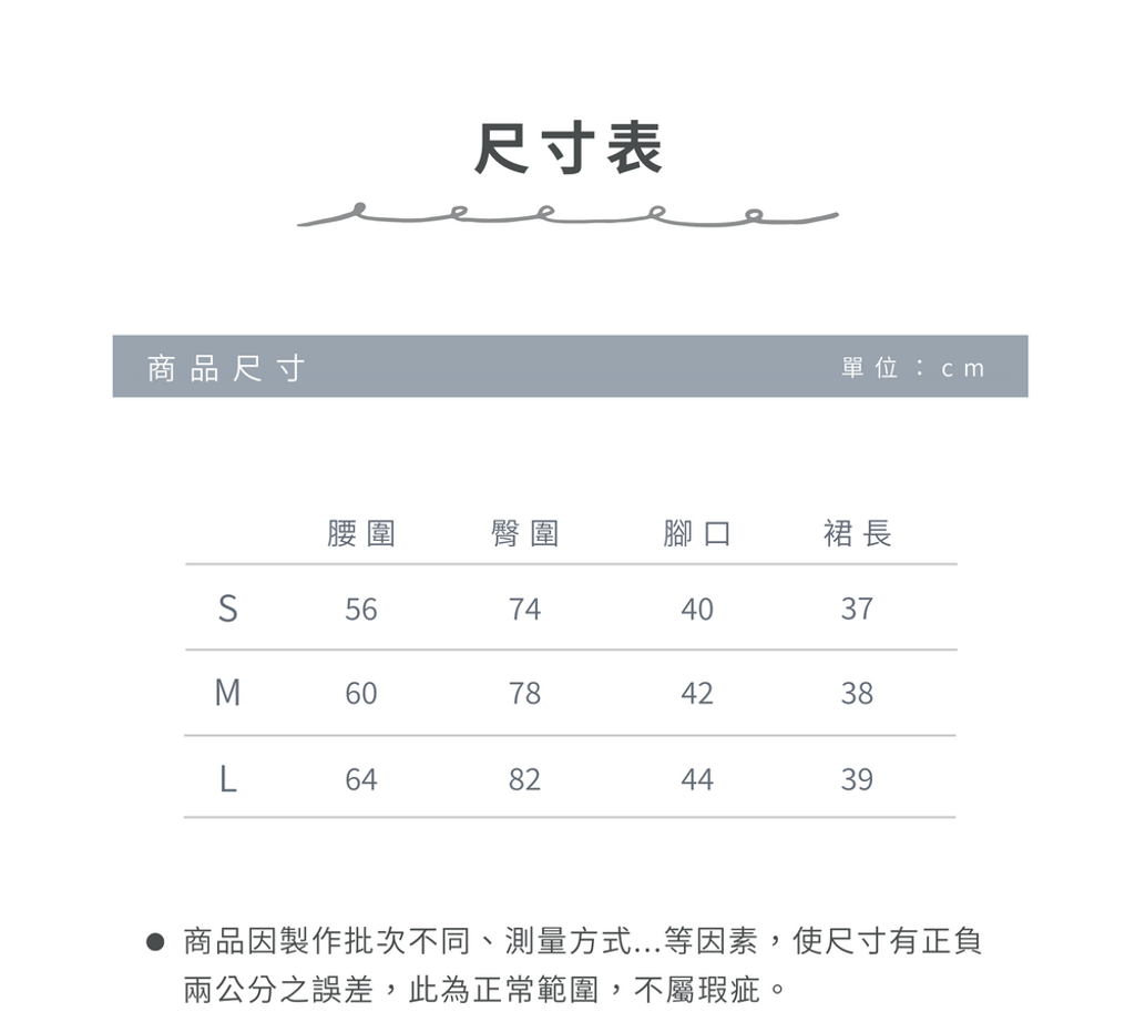 003_官網尺寸表_MM25SU002_vivipic