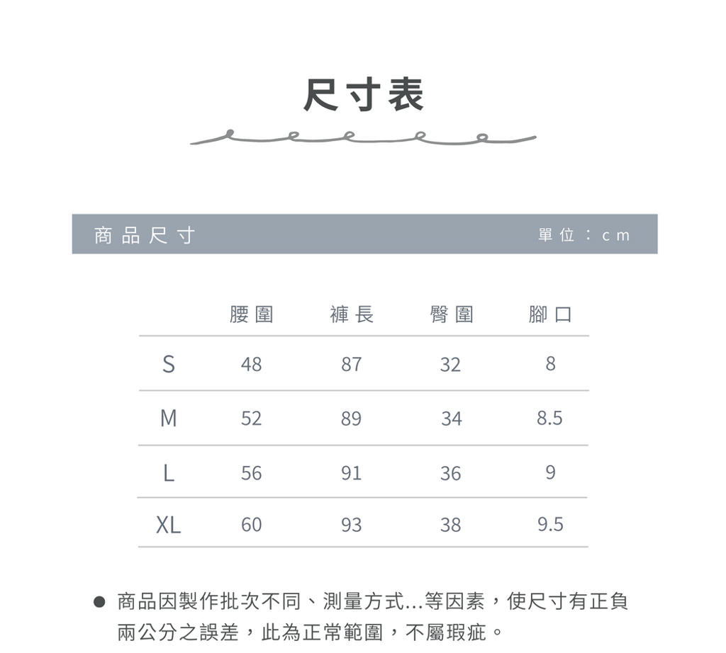 007_官網尺寸表_24WI007_vivipic