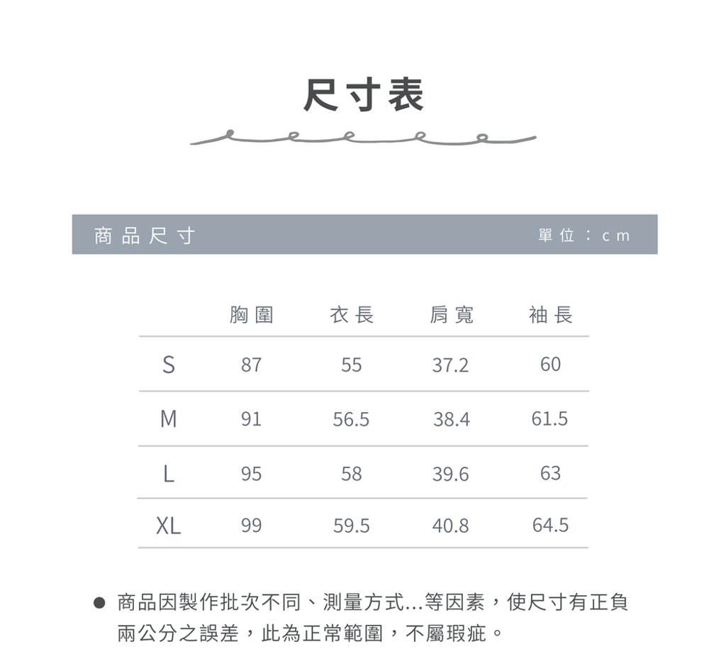 008_官網尺寸表_24WI006_vivipic