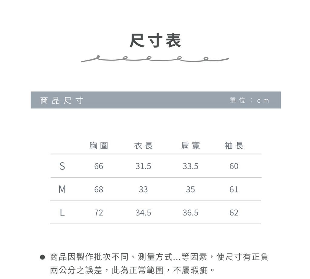 009_官網尺寸表_24WI005_vivipic