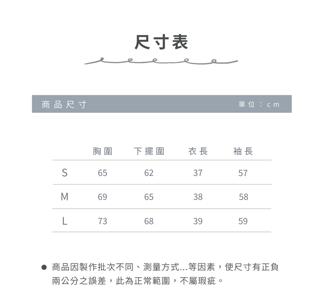 013_官網尺寸表_24WI003_vivipic