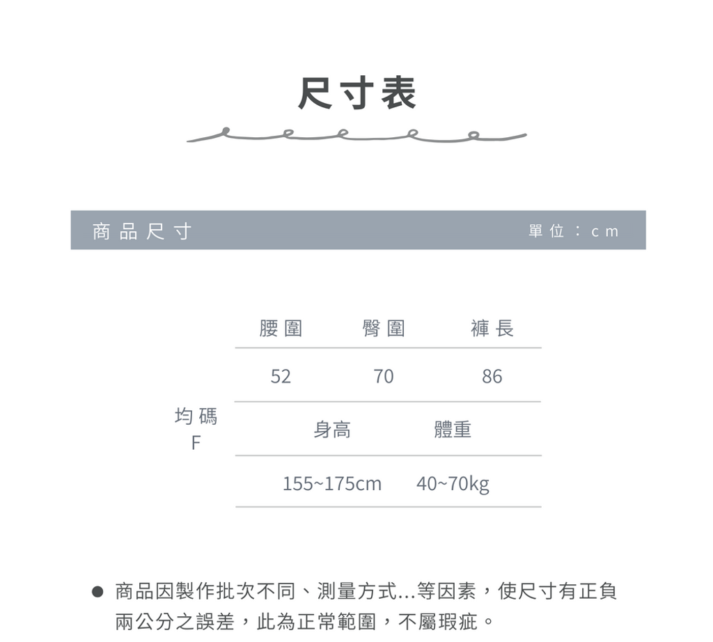 015_官網尺寸表_24SU009_vivipic