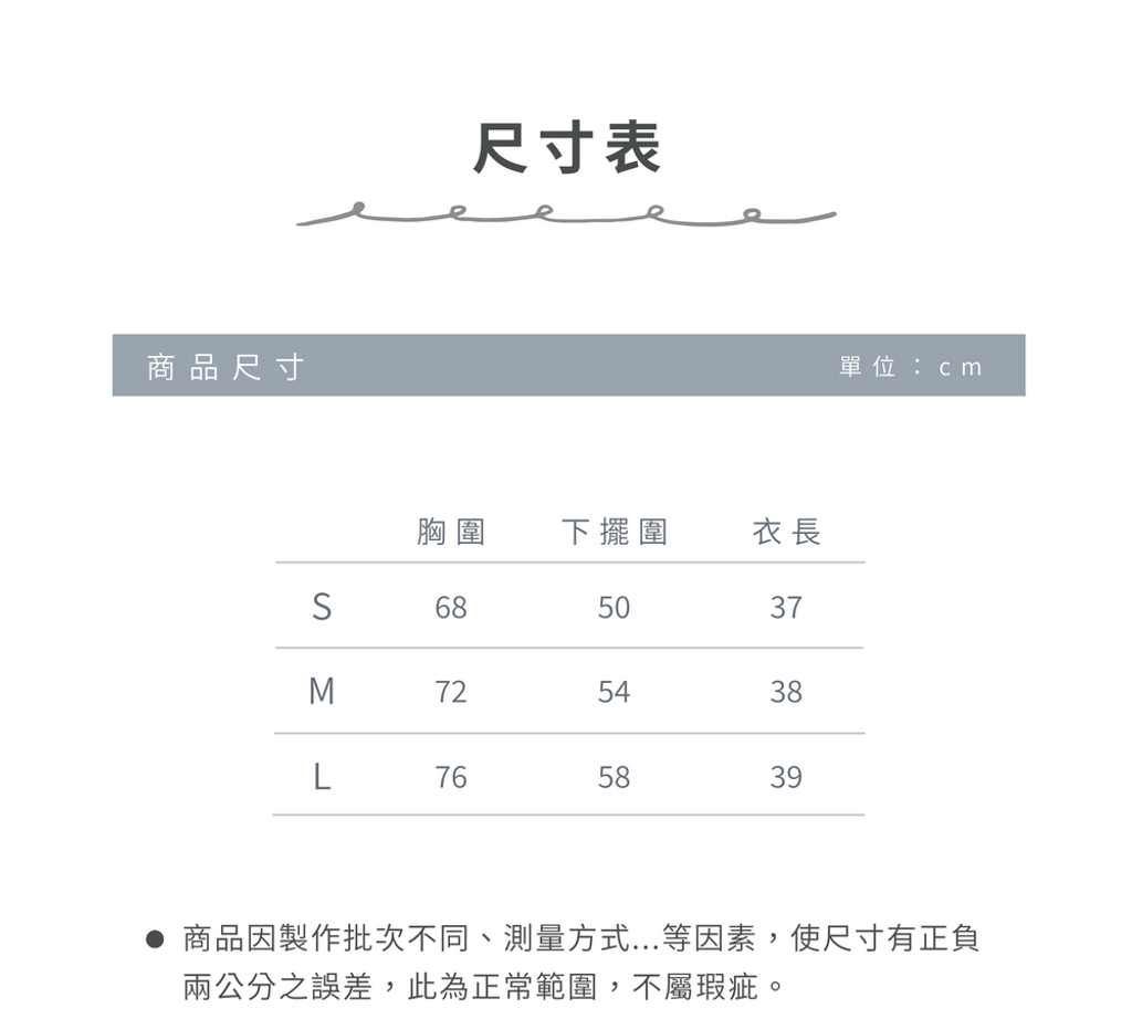 016_官網尺寸表_24SU003_vivipic