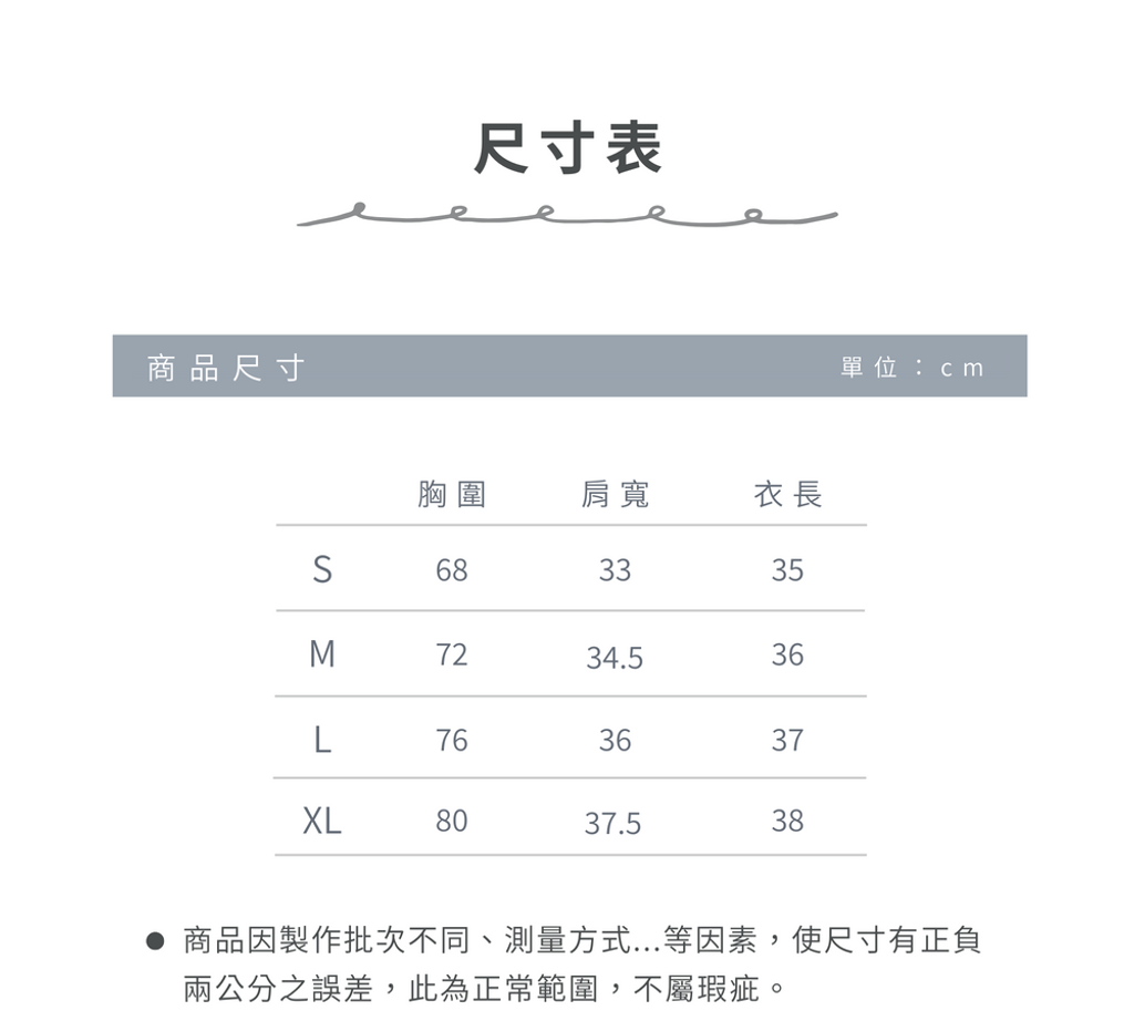 023_官網尺寸表_23SP011_vivipic