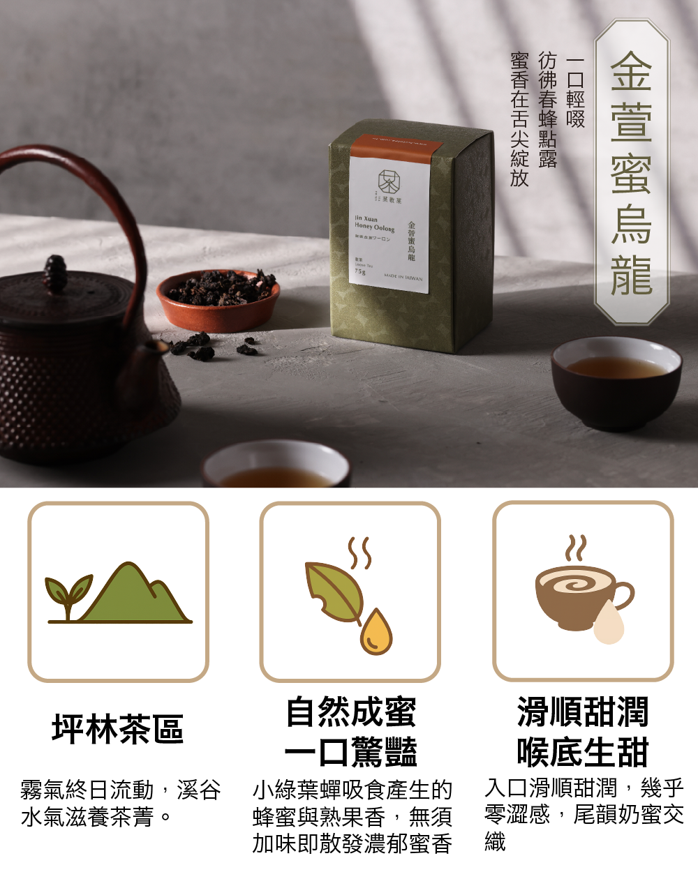 250530散茶內容-18