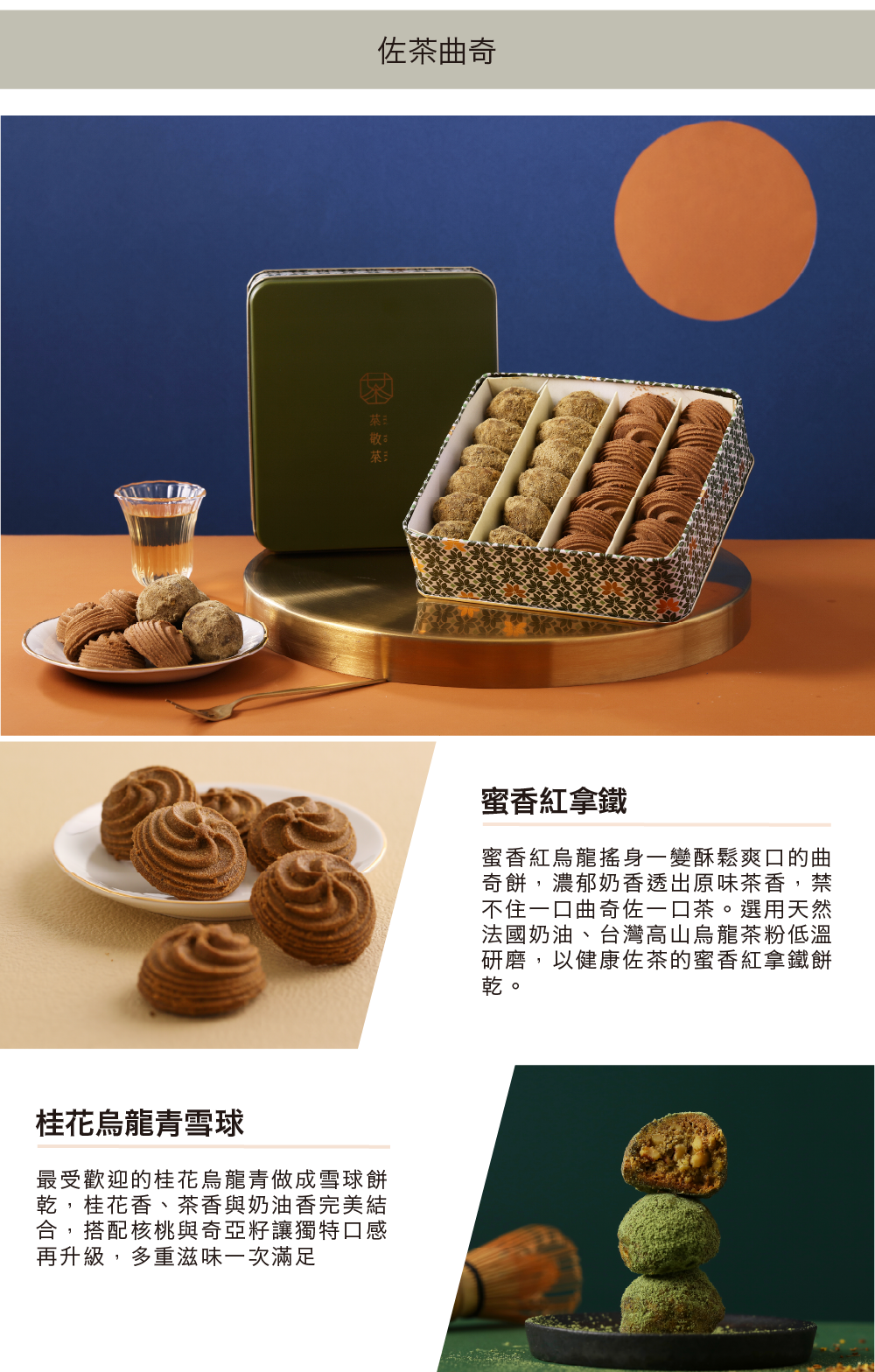 250708恬茶禮盒(中秋限定)-04