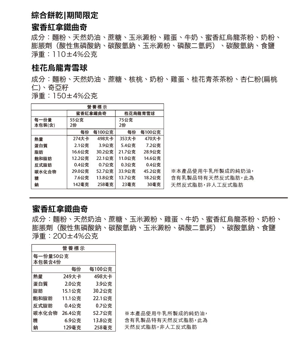 250708恬茶禮盒(中秋限定)-06