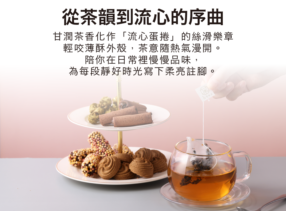 250712流心蛋捲內容-08