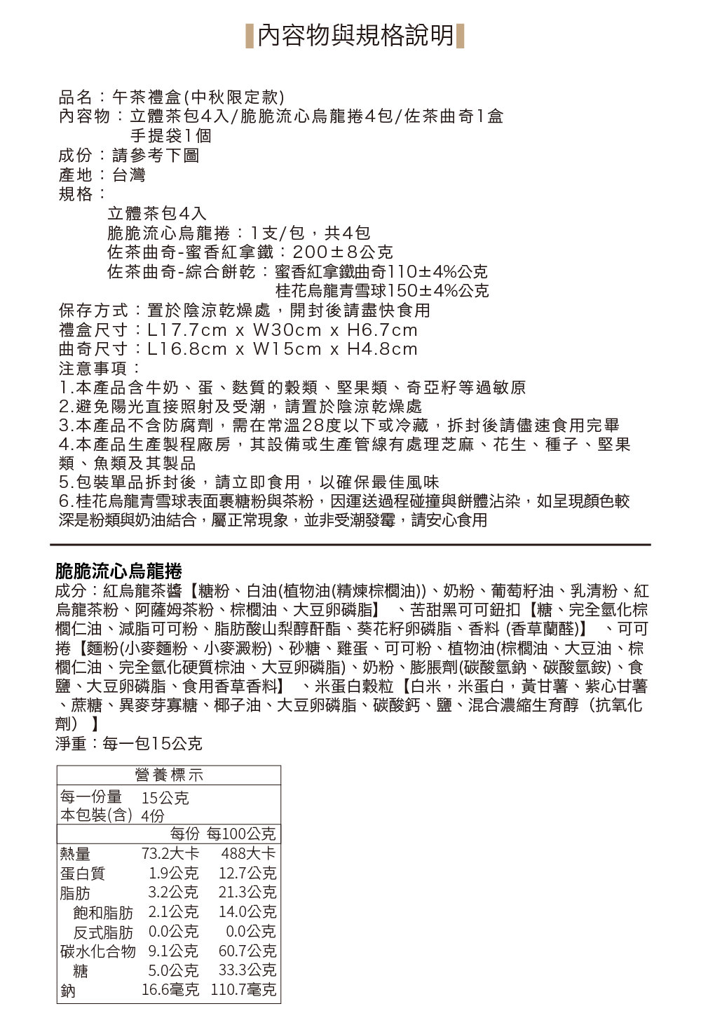 250712午茶禮盒(中秋限定)-02