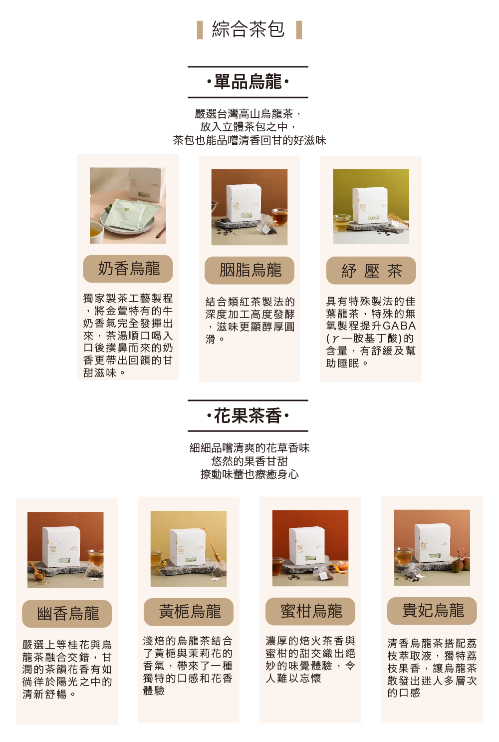 250712茶逸禮盒(中秋限定)-05