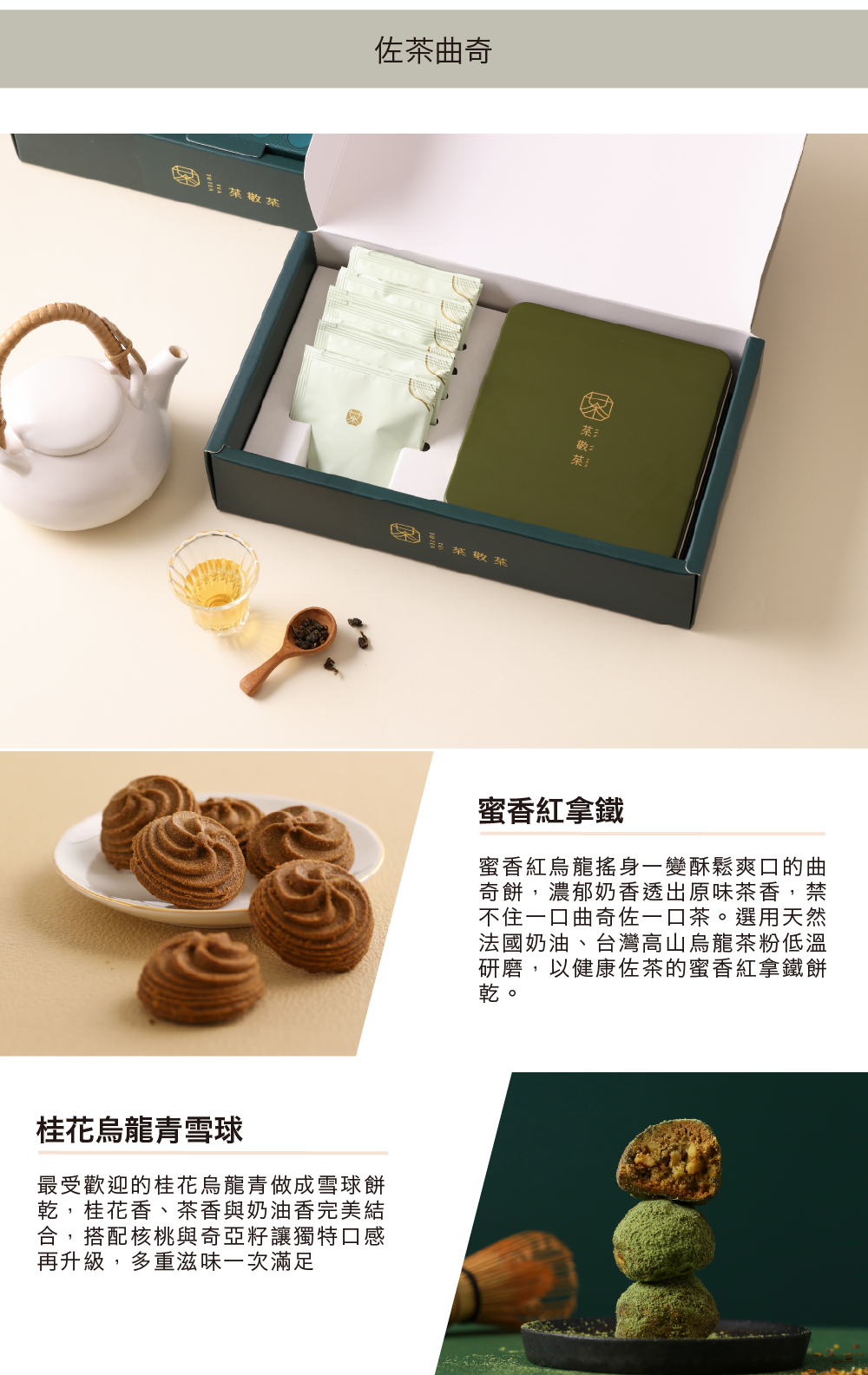 250712茶逸禮盒(中秋限定)-04