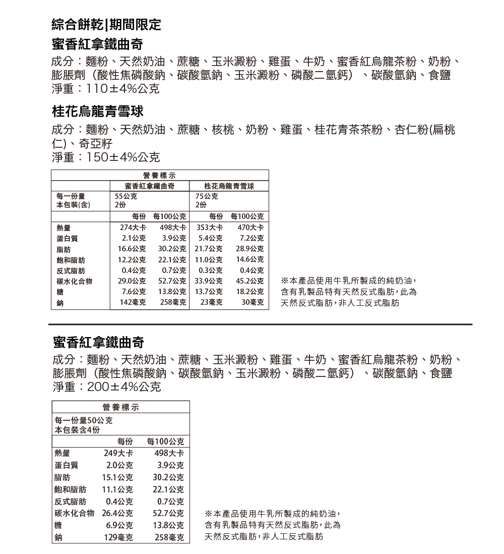 250712茶逸禮盒(中秋限定)-07