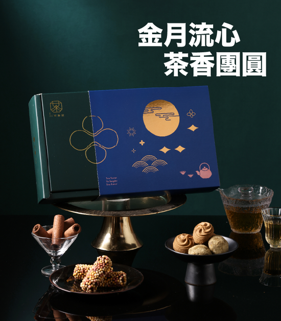  | 茶敬茶