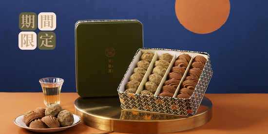 | 茶敬茶