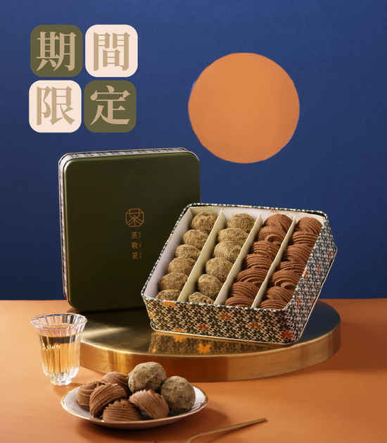  | 茶敬茶