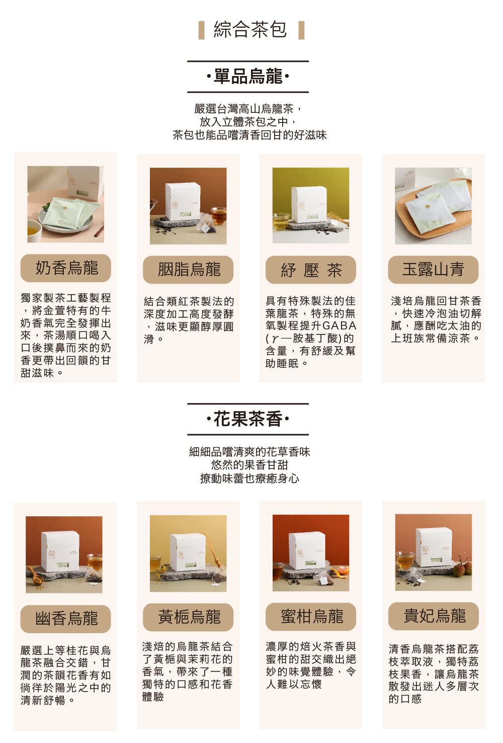 240724好好喝茶包-04