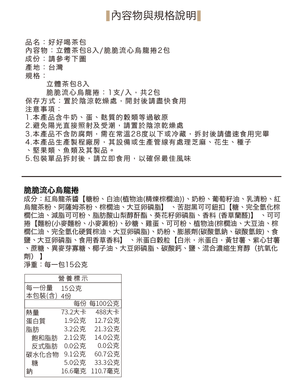 240724好好喝茶包-02