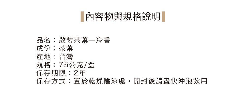 250530散茶內容-08
