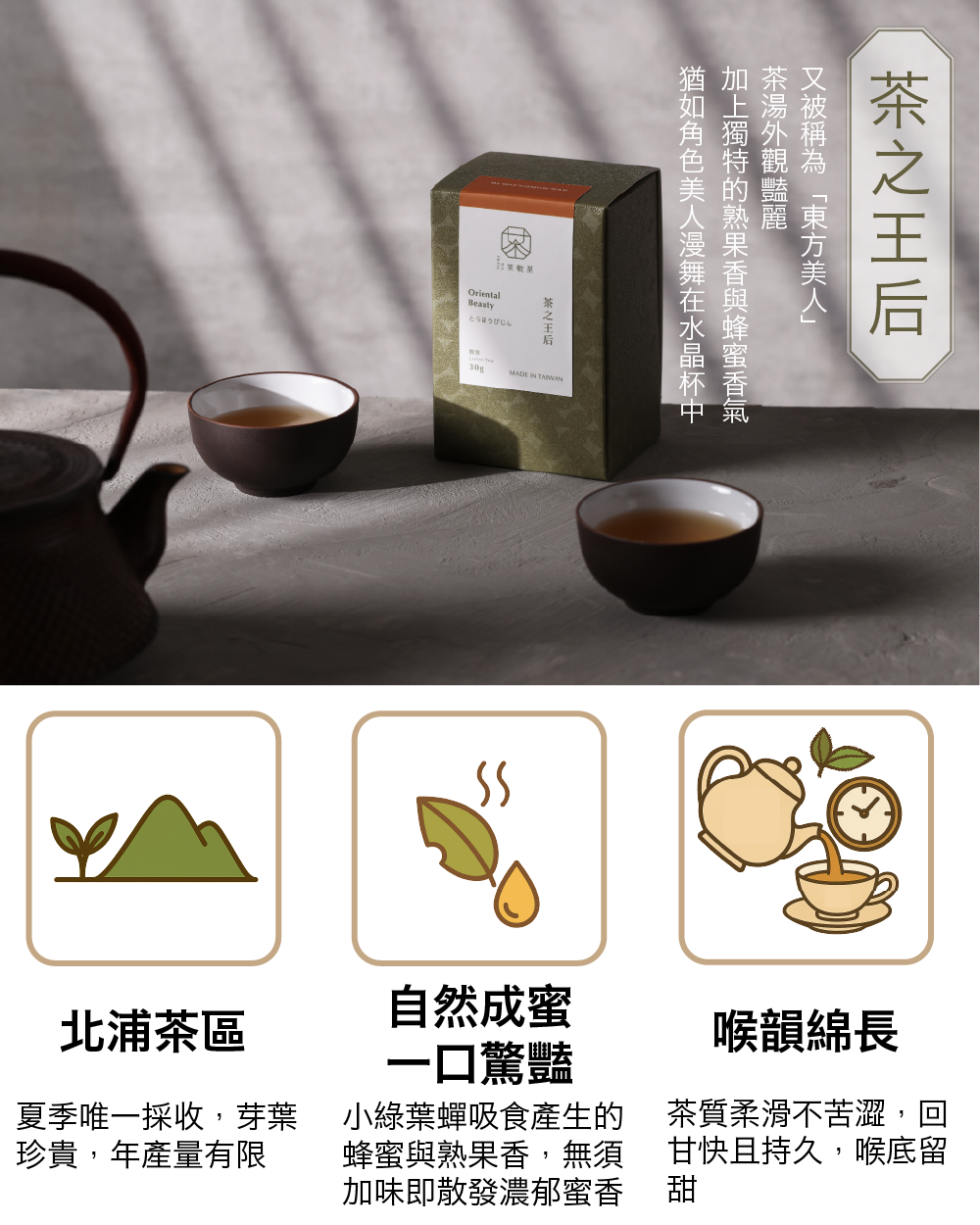 250530散茶內容-14
