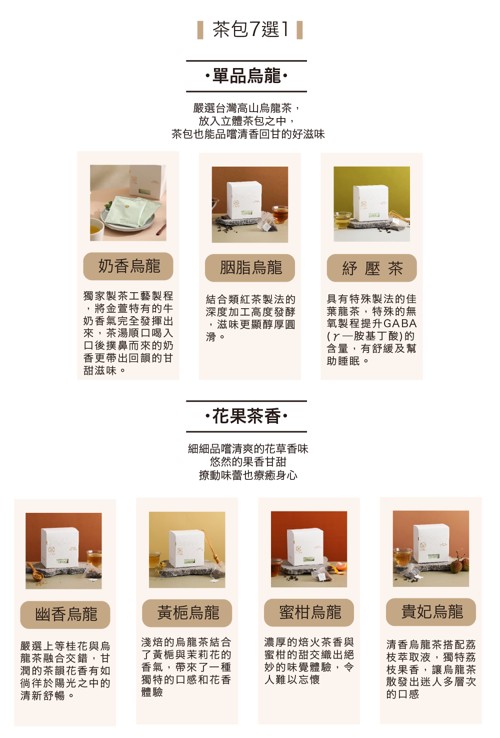 250726茶逸禮盒-04