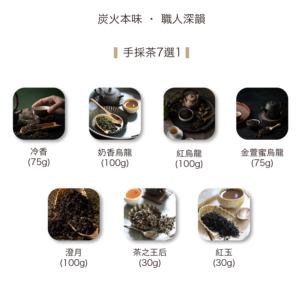 250726茶食禮盒-09