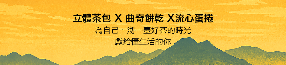 250821午茶禮盒-07