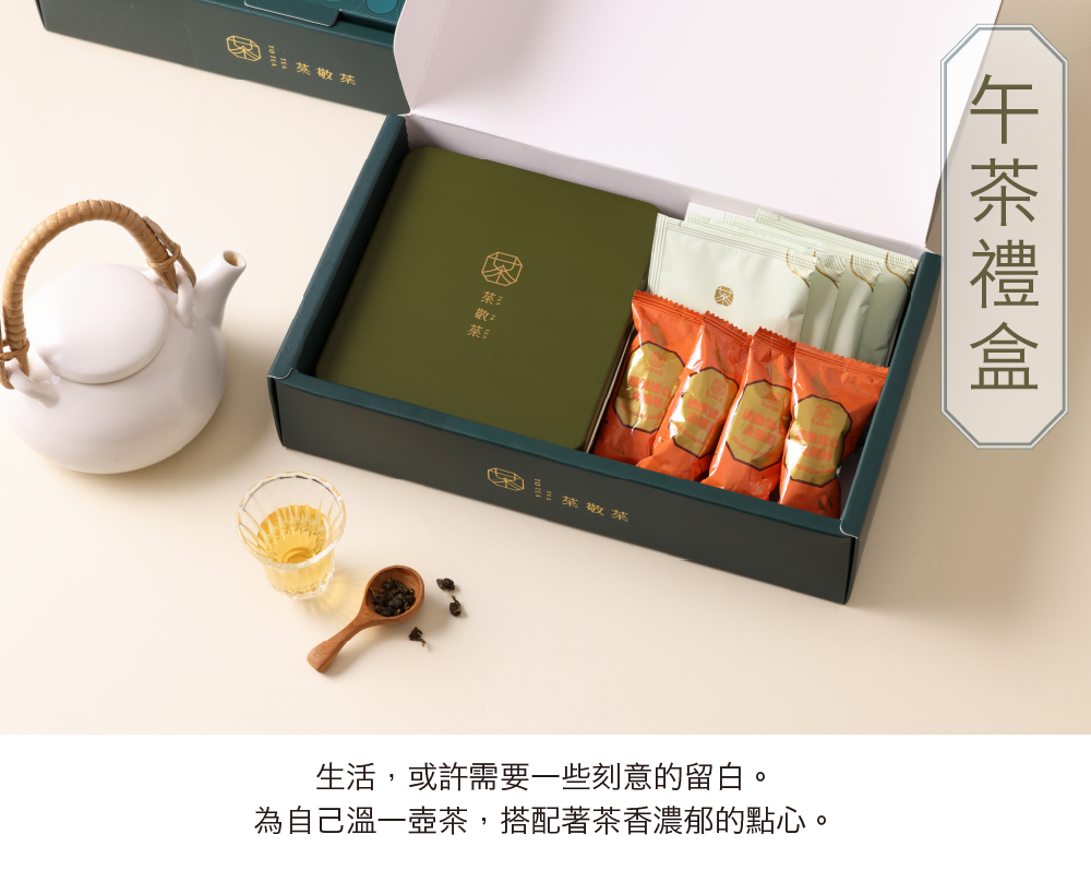 250821午茶禮盒-03