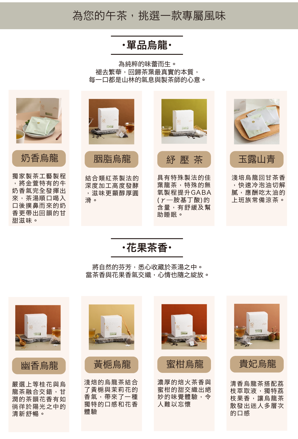 250821午茶禮盒-05