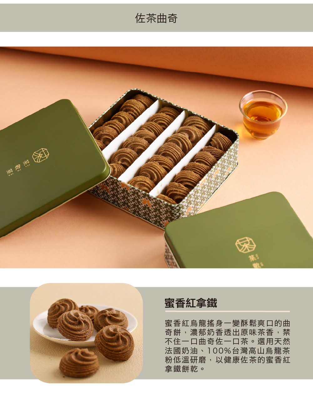 250821午茶禮盒-08