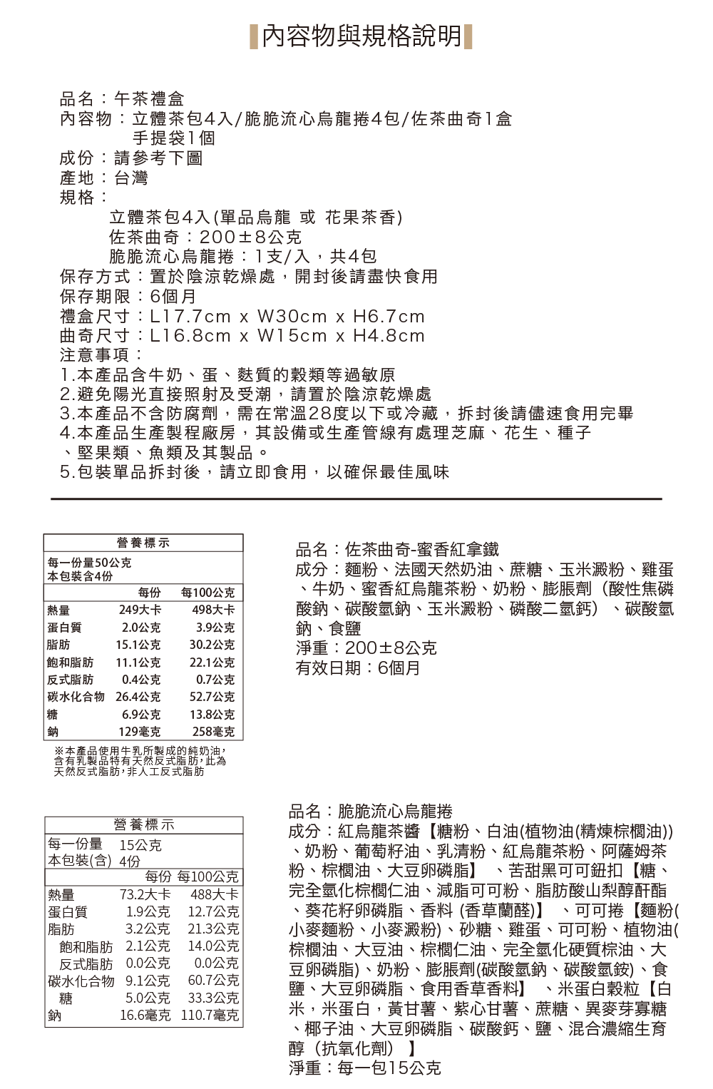 250821午茶禮盒-02