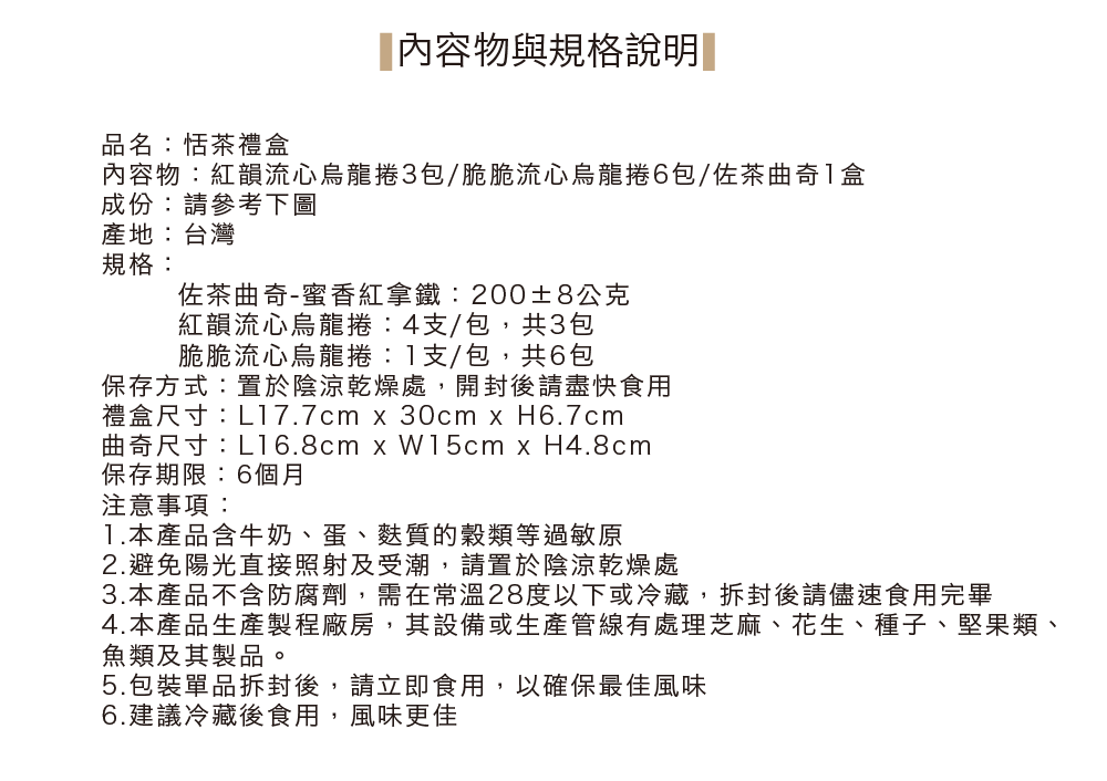 250821恬茶禮盒-05