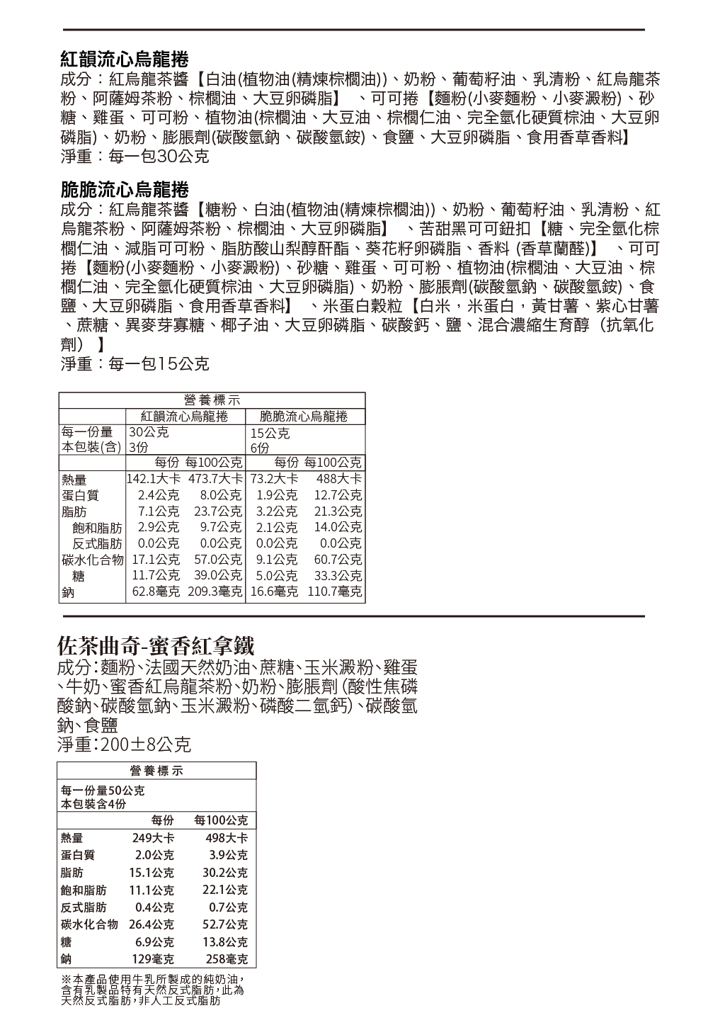 250821恬茶禮盒-06