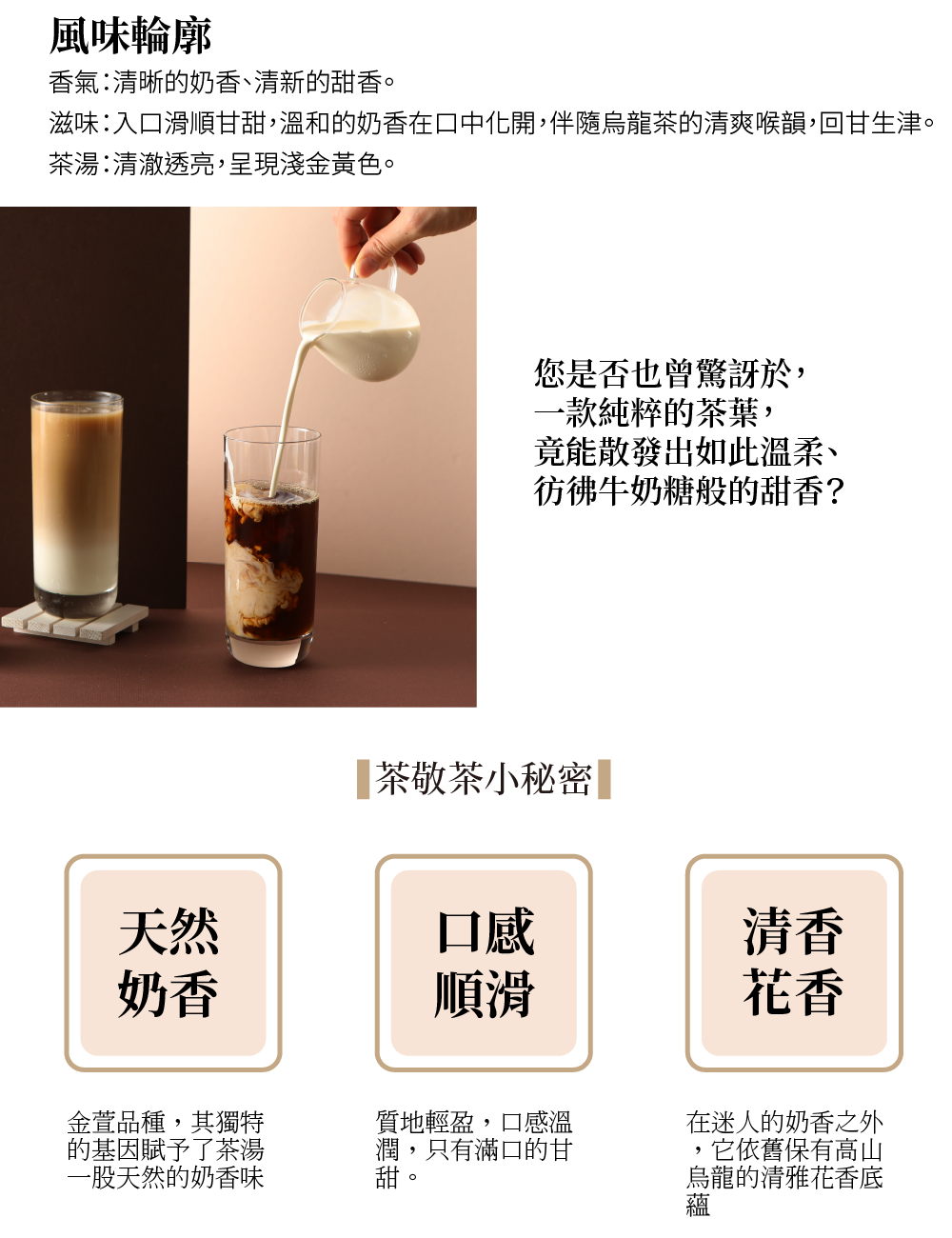 251031茶包內容-14