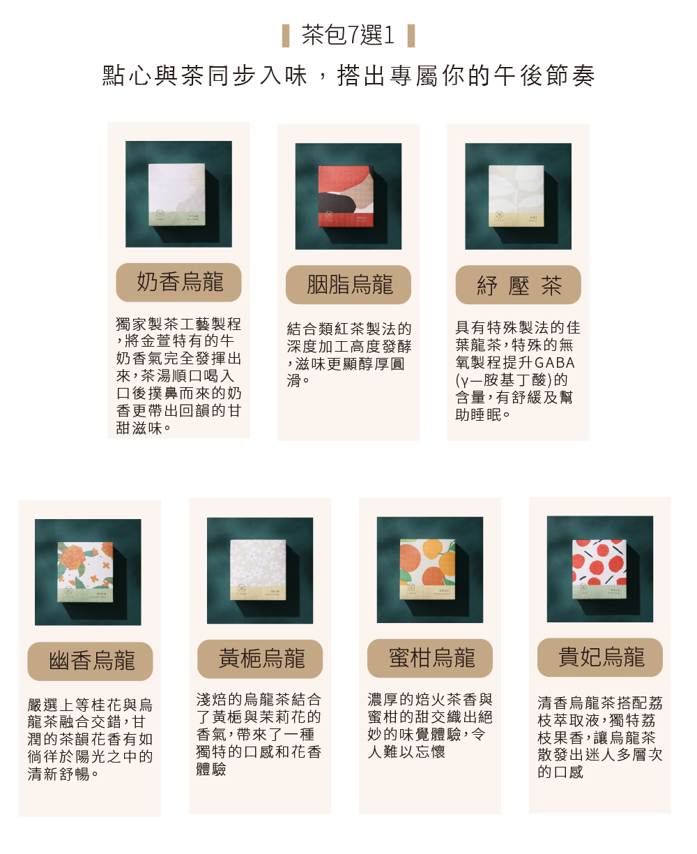 251113曲奇茶包組-05