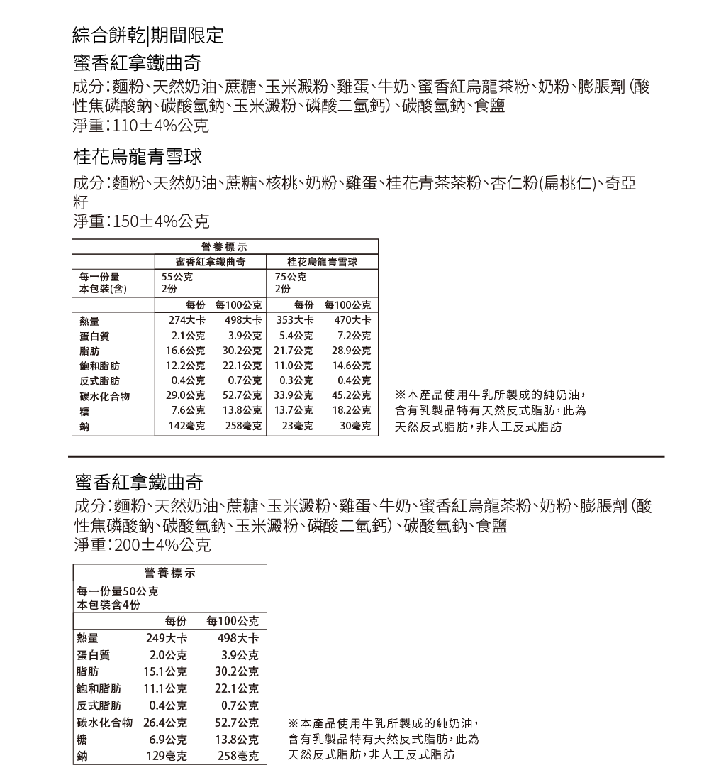 251112恬茶禮盒(26新年款式)-07