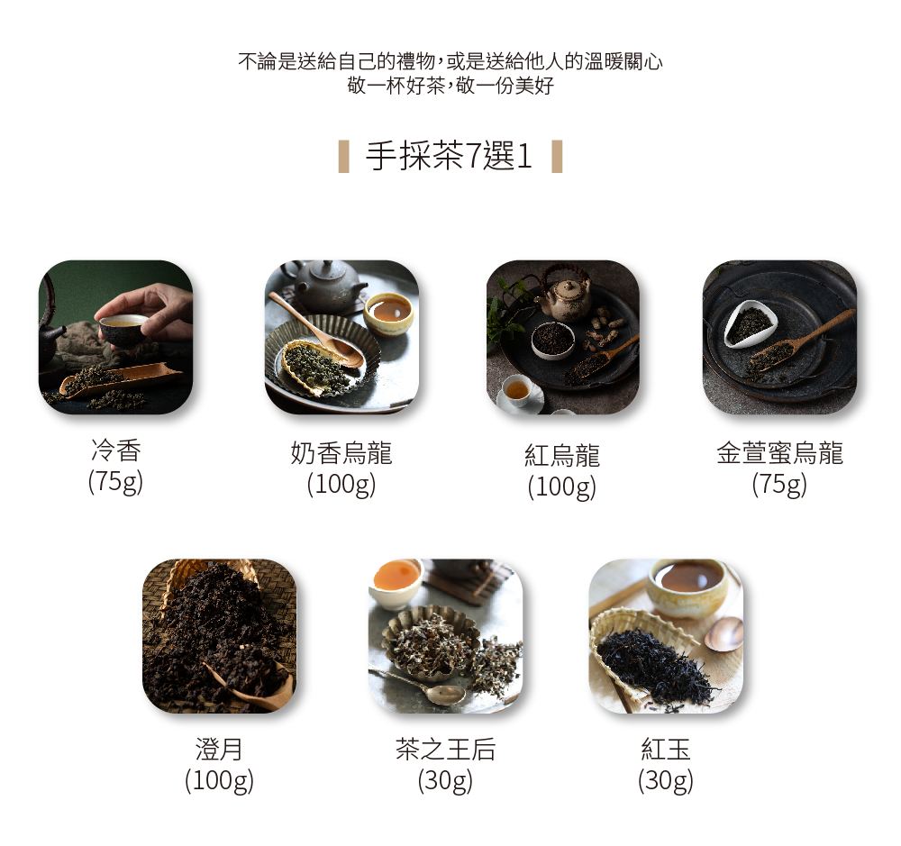 251112茶食禮盒-新年款式-04