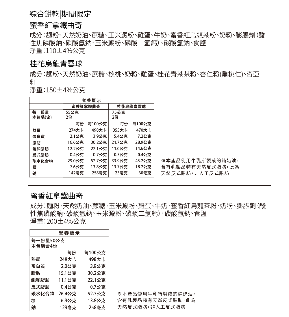251112茶食禮盒-新年款式-08
