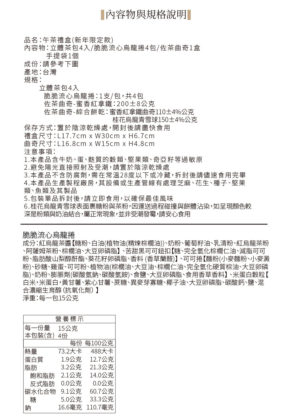 251112午茶禮盒(26新年款式)-05