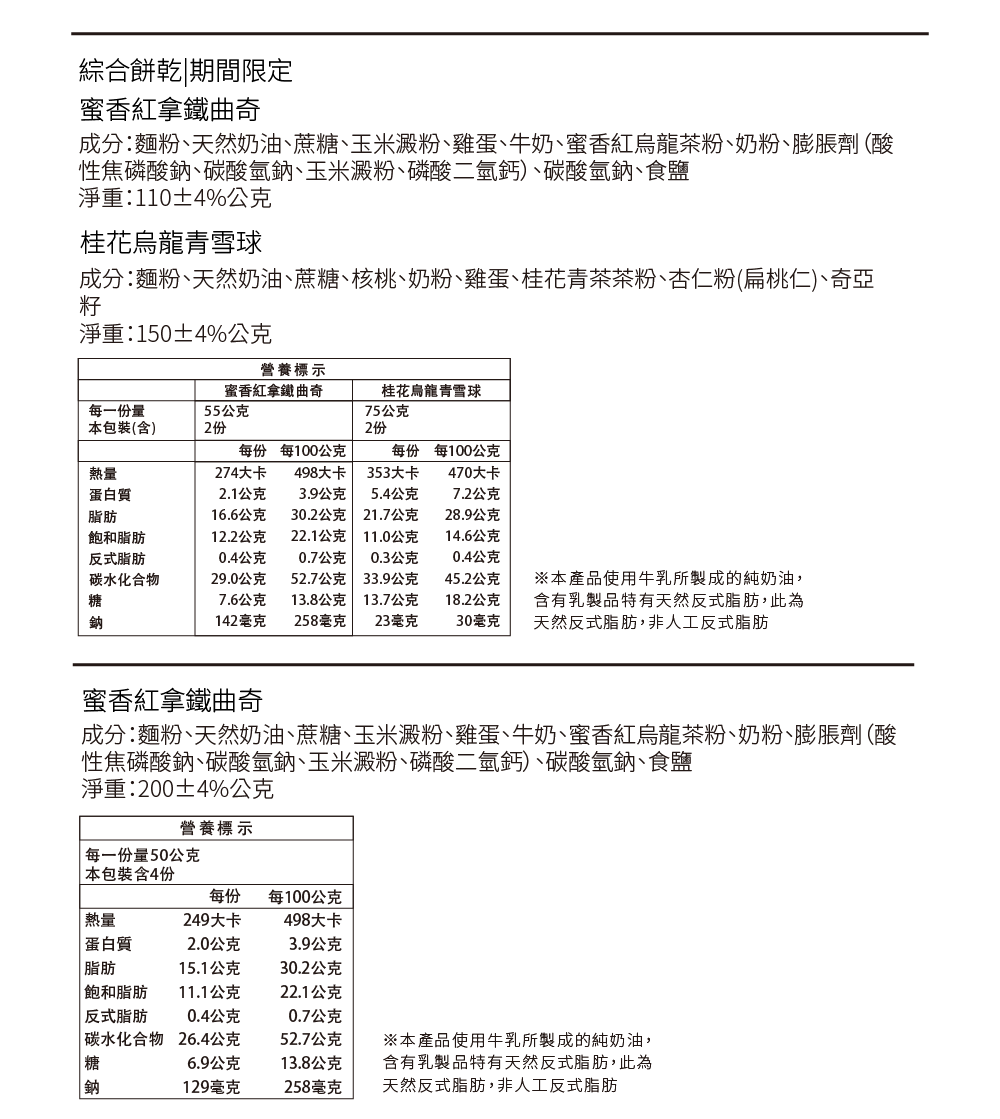251112午茶禮盒(26新年款式)-06