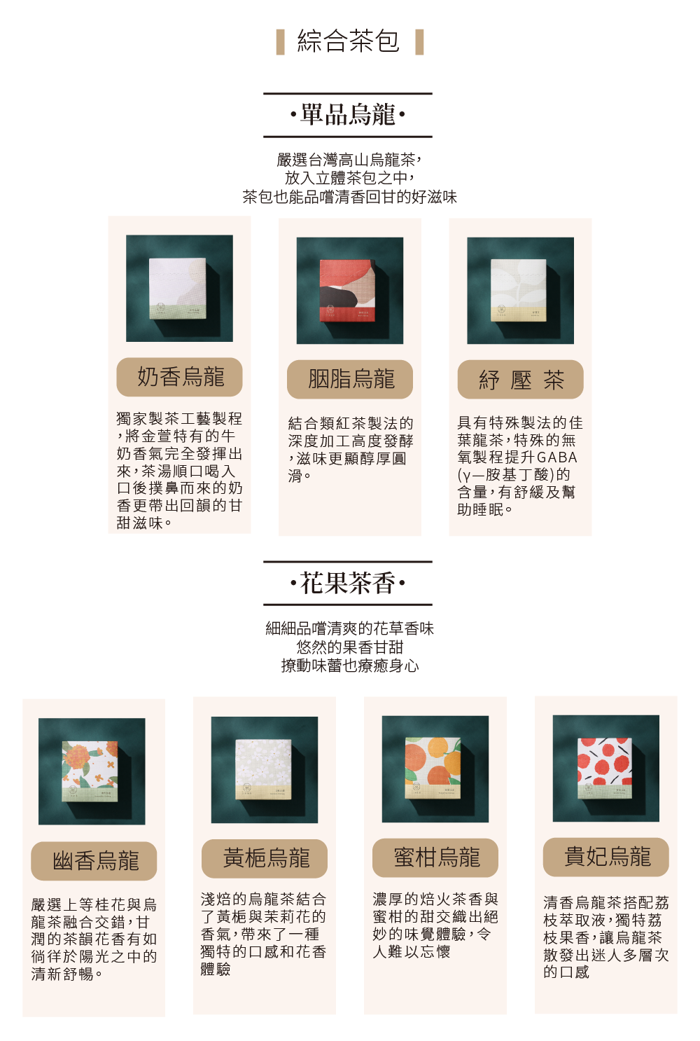 261112茶逸禮盒-新年款式-04