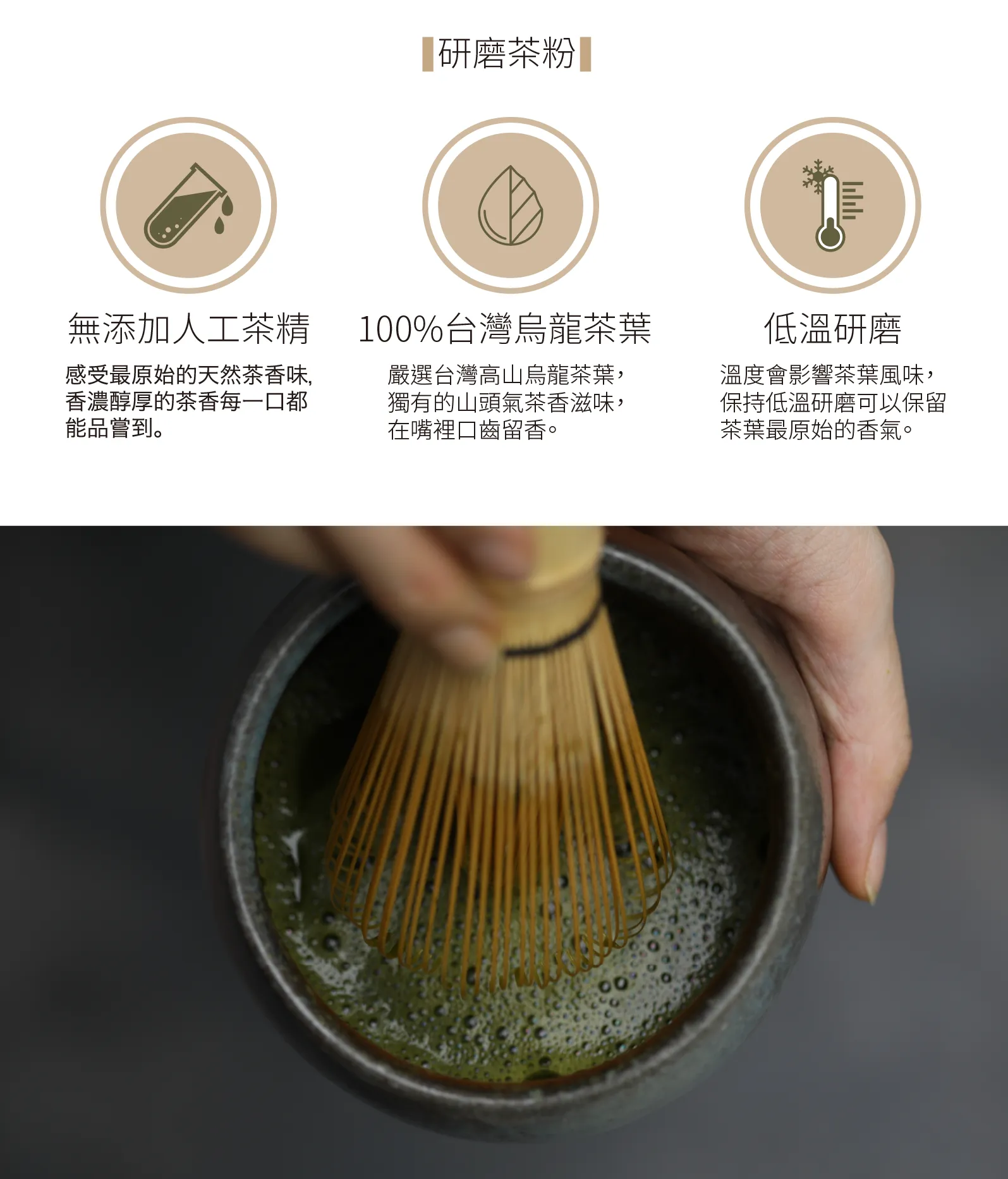 251119研磨茶粉_工作區域 1-01