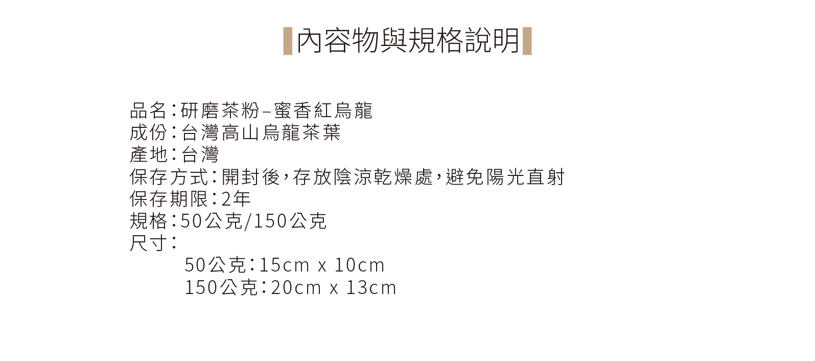 251119研磨茶粉-03